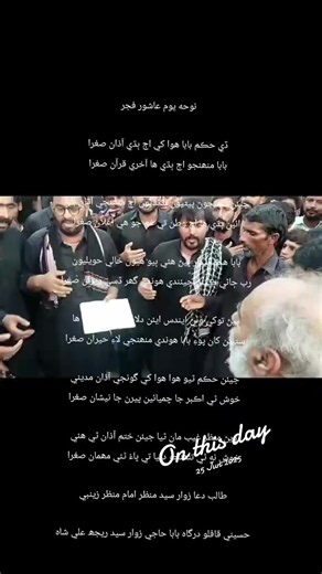 On This Day — 25 Jun 2025 | Hussaini Qafiloziyarat Group Pilgrims