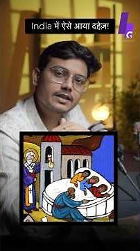 Indian Dowry Myth Busted! #marriage #indianculture #hinduculture