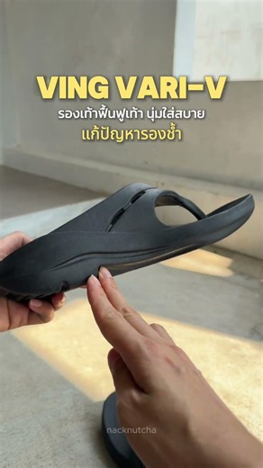 VING Vari V sandals are perfect for anyone with plantar fasciitis, foot pain, or who can't walk o...