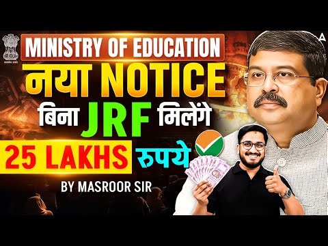 UGC NET Fellowship 2026 | Fellowship Without UGC NET JRF 😱 | UGC NET Scholarship 2026