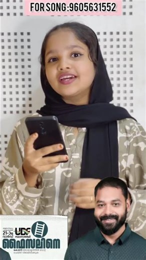 UDF ELECTION SONG 💚