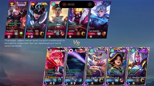 Беня аннигилирует ` #MLBB #MLBBM7 #benedetta #edit