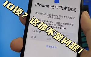 iOS16 一镜到底ID绕过教学