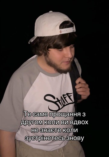 Бережи себе... #fyp #друзі | best friends reunite