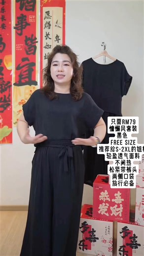 Fine Label on Instagram: "#慵懒风套装 #只需RM79 #黑色 #FreeSize #推荐给S-2XL姐妹穿 #休闲 #旅行必备 #有口袋 Peggy 胸围37，腰围32，臀围40寸穿Free size 😘 下单链接🔗 https://www.fine-label.com/collections/round-neck-asymmetric-cross-hem-top-waistband-casual-long-pants-set #FineLabel #微胖 #微胖女生 #芙蓉 #服装实体店 #微胖也能穿 #微胖女孩穿搭 #显瘦不勒 #穿对比瘦更重要 💛"
