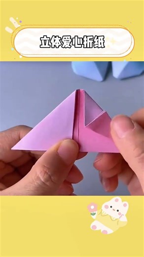 Easy & Heartwarming 3D Paper Heart Fold - One Sheet Paper Craft