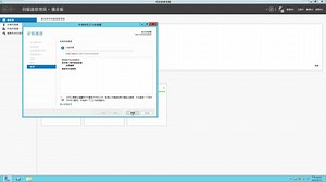 如何在 Windows Server 2012 開啟 Windows Media Player 等桌面體驗功能