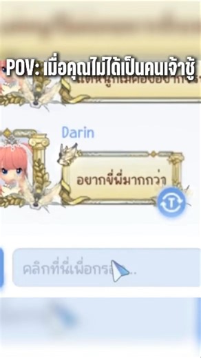 ผมไม่ได้เป็นคนเจ้าชู้ไม่เชื่อก็ดูดิ #apologizech #rooc