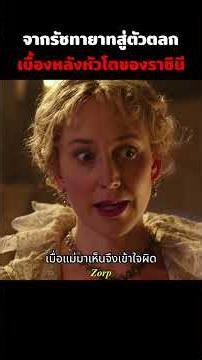 From heir to the throne to the clown behind the queen's oversized head. #moviereview #movie #spoi...