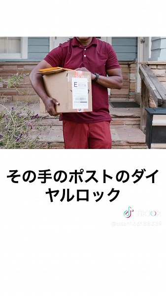 Amazon！暗証番号解除の経緯を教えてください。操作すると意外と開くようです。#雑学