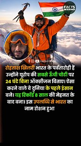Rohtash Khilri is an Indian mountaineer. He spent 24 hours without oxygen on Europe’s highest peak, Mount Elbrus. He became the first person in the world to achieve this feat. This record was made after 8 years of hard training and dedication. His achievement brought pride and recognition to India 🇮🇳 #facts #knowledge #information #fblifestyle #amazingfacts #facts2world #mountelbrus | Facts 2 World