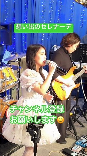 想い出のセレナーデ／天地真理