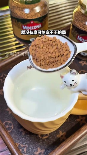 摩可纳（Moccona）经典8号冻干速溶黑咖啡200g瓶装 深度烘焙进口拿铁美式冷萃0脂0糖