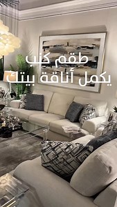 طقم كنب من Roots✨ رمز المنتج: RF1622-00138 RF1622-00135 RF1622-00123 تسوق الان عبر معارضنا او الاونلاين🛒⁩⁩⁩ | Al Rugaib Furniture - مفروشات الرقيب