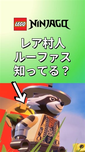 A raccoon has appeared!? The items you can get are too luxurious! [LEGO Fortnite] #fortnite #LEGO...