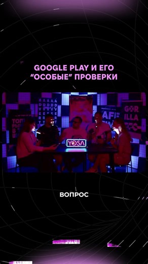 👁️Google Play и его "особые" проверки #affiliatemarketing #арбитражтрафика #стрим #podcast #cpa