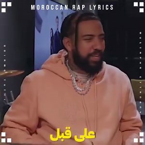 724K views · 23K reactions | اللخر ههههههههههههههه Credit : Hit Radio & MOMO OFFICIEL | Moroccan Rap Lyrics | Facebook