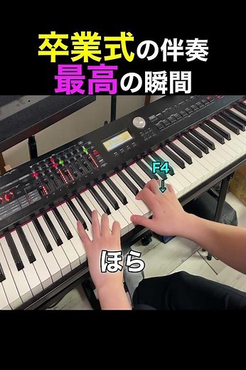 『旅立ちの日に』で絶対に鳴ってはいけない音