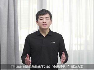 手把手教你无线知识：TP-LINK商用及家用2.5G无线及有线组网。无线组网包括：poe-ac ap,WIFI6#WIFI6.性价比超高#无线路由器 家用2.5G组网方案，wifi6，最优质满足家用需求