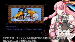 【アラジン】５　食の神と紲星あかりの思い出ゲームチャレンジ　パート６