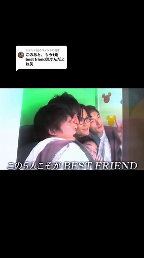 SMAP「BEST FRIEND」5人旅｜スマスマ仲良しカラオケ映像