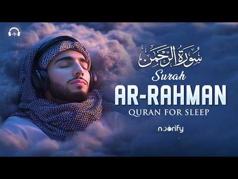 Surah Ar Rahman سورة الرحمن | Ultimate Lofi Healing for Anxiety & Inner Peace | #surahrahman