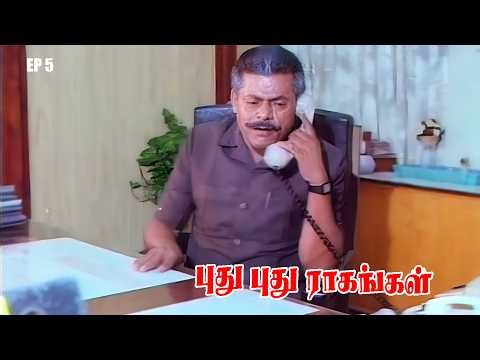 Puthu Puthu Ragangal Ep - 5 Anand Babu | V.Aadhavan | S.A.Rajkumar