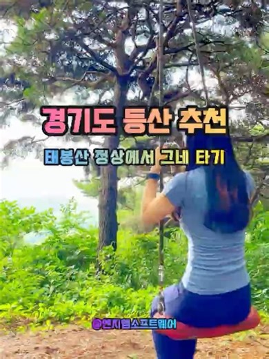 보통리 저수지에서 시작하는 가벼운 트레킹, 태봉산 등산 코스 #화성가볼만한 곳 #경기도가볼만한곳 #힐링여행 #등산브이로그