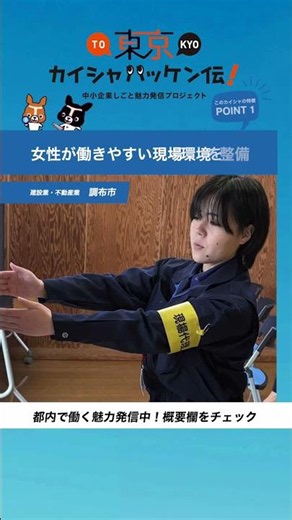 Hayama Construction Co., Ltd. #JobHunting #JobHuntingInfo