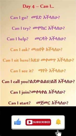 How to Ask, 'Can I' Like a Native Speaker #englishlearning #amharic #englishlessons