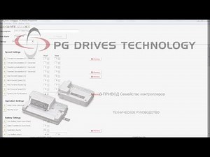 Контроллеры S-Drive (PC Programmer «OEM», «Мanufacturing»). Скутеры для инвалидов. Mobility scooter.