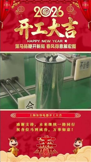 Happy New Year and a prosperous start to the new year!