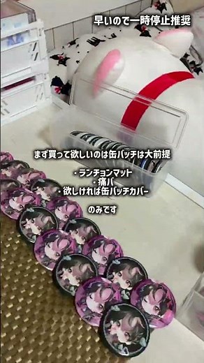 a3痛バの組みかた‼️(缶バッチ編)#痛バッグ #痛バ #缶バッチ #推し活 #バズれ #しくふぁみ #らんらんかんしちゅう #A3痛バ