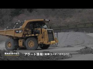 VisionLinkデモンストレーション