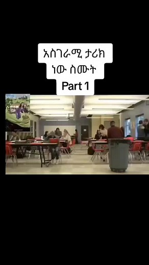 #song #fyp#protestant #orthodox #mezmur #jesus #funny #ethiopian_tik_tok #capcut #ኢትዮጵያ_ለዘለዓለም_ትኑር🇪🇹🇪🇹 #protestant #fypシ゚viral #capcut_edit #habeshatiktok