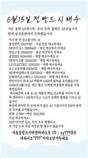 지금부터 연금을 저축하기 시작하는 것이 가장 좋은 시기입니다. #증시 #한국증시 #주식 #주식투자 #투자
