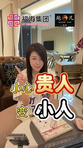 1.2K reactions · 11 comments | 你有没有把电线放在床头的左手边的习惯？那你就要注意了，因为你在给自己招来小人！ 更多实用风水与民俗资讯请点击以下链接 www.myfengshui.com/ 或whatsapp我们 wa.me/60189868282 #床头 #青龙边 #鲍一凡老师 #鲍一凡风水 #Masterpaw #福海集团 #Myfengshuiholdings | 鲍一凡风水 Master Paw Feng Shui | Facebook