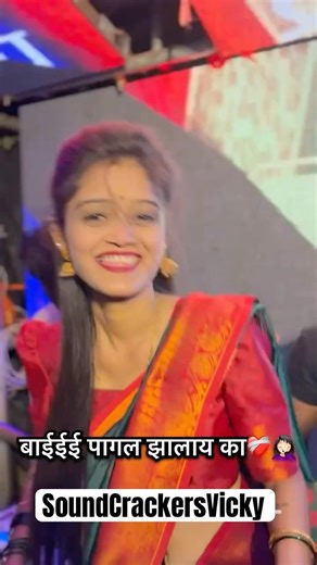 काय हा प्रकार😍😂 Dj Chakuli🤩|pakhra azhad marathiinfluencer#djchakuli #dj #soundsystem #trending