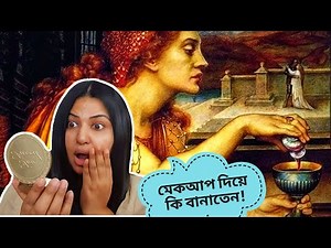 মেকআপ ব্যবসার আড়ালে যা করতেন তিনি: TRUE STORY 😱| ১২ প্যাচাল w/ Ananya EP. 40 || Ananya Artistry