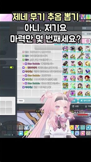 [Maple] Low-Capital Genesis Weapon Option Draw