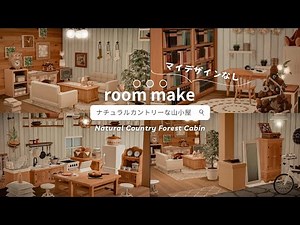 [Animal Crossing: New Horizons] Building a Natural Country-Style Cabin 🌰🍂 | No Custom Design | Pa...