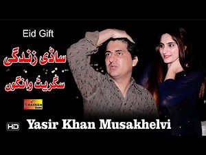 Sadi Zindagi Sigrit Wangon Hay | Yasir Musakhelvi | ( Official Video ) | Shaheen Studio