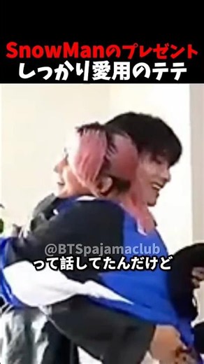 ㊗️26万回再生🎊テテからSnowManへラブコール💜🩷#bts#kpop#taehyung #それスノ