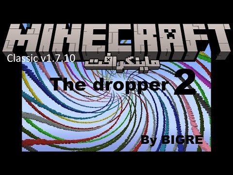 Minecraft Classic v1.7.10 ماينكرافت Dropper 2 map