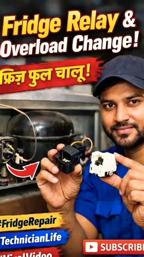 Fridge Relay & Overload Change | Step-by-Step Repair / #shortvideo #youtubeshorts #explore #trending
