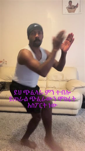 #Ethiopia culture dance# | ethiopian dance