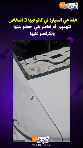 Chouf TV Live on Reels