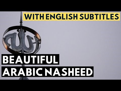 99 The Names of Allah By Ahmad Al Nufais | Ramadhan Nasheed