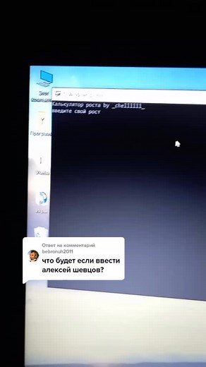 Ответ пользователю @bebronuh2011