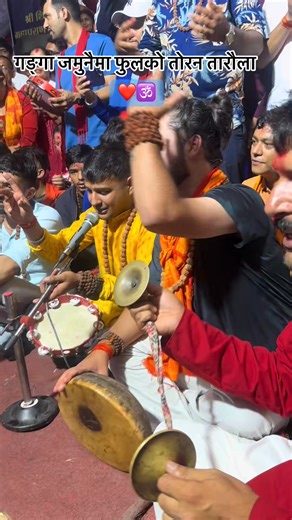 1K views · 31 reactions | अनि तपाईंकोतिर हरिबोधिनी एकादशीमा फूलको तोरन तार्ने चलन छ कि छैन ? Video: MRR Bhajan Pokhara #hellosamaj #music #reelsviralシ | Hello Samaj | Facebook